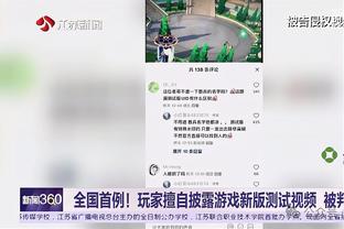 孔德昕：布克对鹈鹕连续3场50+遭终结 西部附加赛大逃杀还在继续